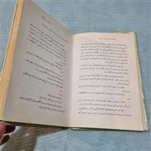 آشغالدونی