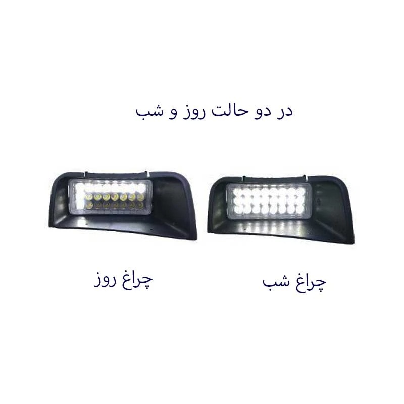 پروژکتور دو حالته شب و روز ال ای دی