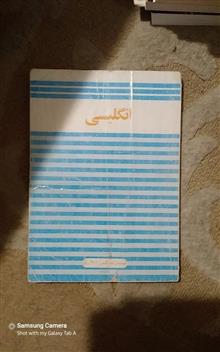 کتاب