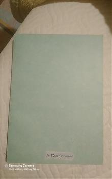 کتاب