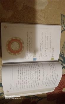 قرآن