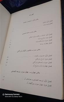 کتاب