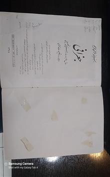 کتاب