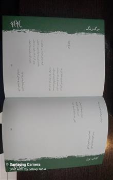 کتاب