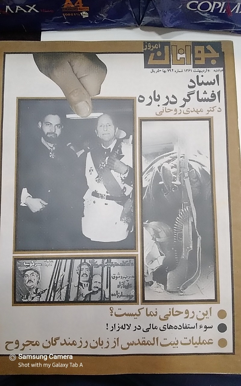 مجله جوانان امروز شماره 794 اردیبهشت 1361