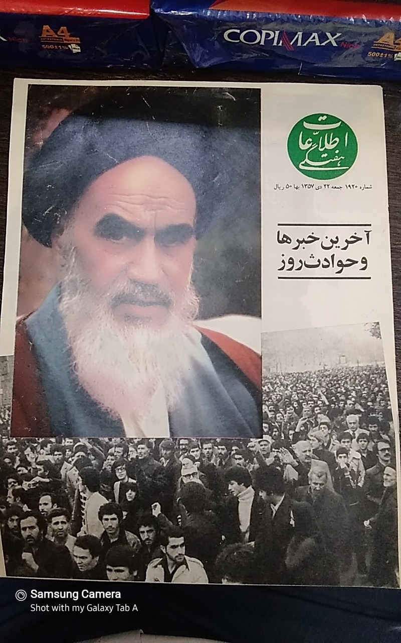 مجله اطلاعات هفتگی 22 دی 1357