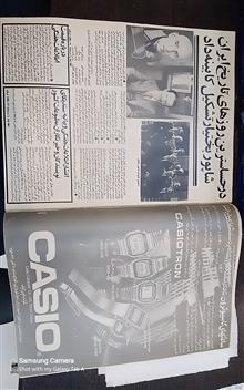 مجله