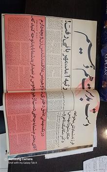مجله