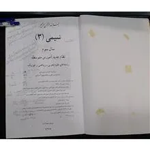 کتاب