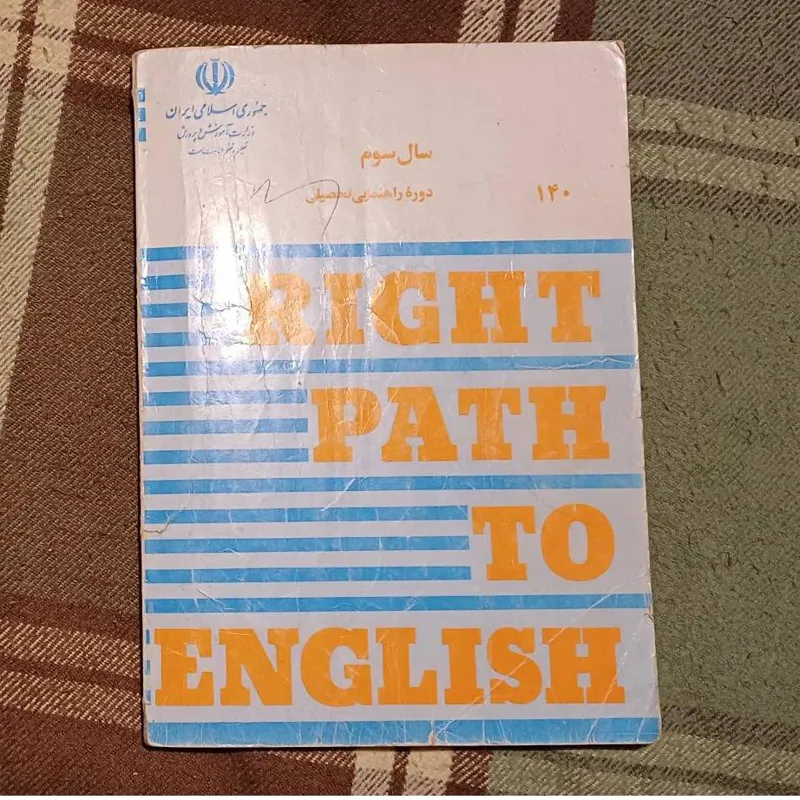 کتاب انگلیسی سوم راهنمایی 1374