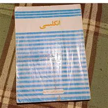 کتاب