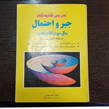 گام