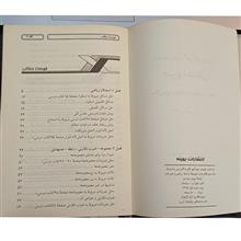 خودآموز