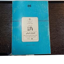 خودآموز