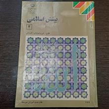 بینش