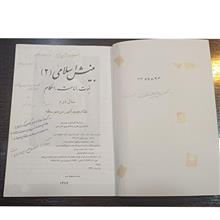 بینش