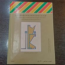 بینش