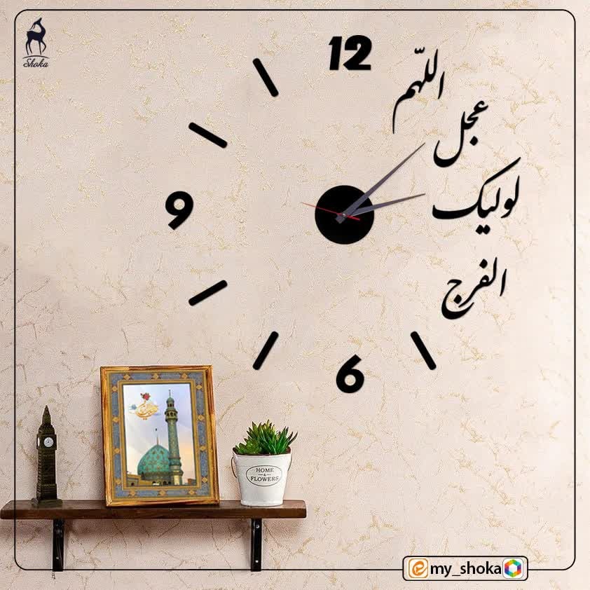 ساعت نیوشا طرح الهم