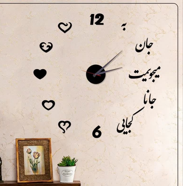 ساعت نیوشا طرح جانا
