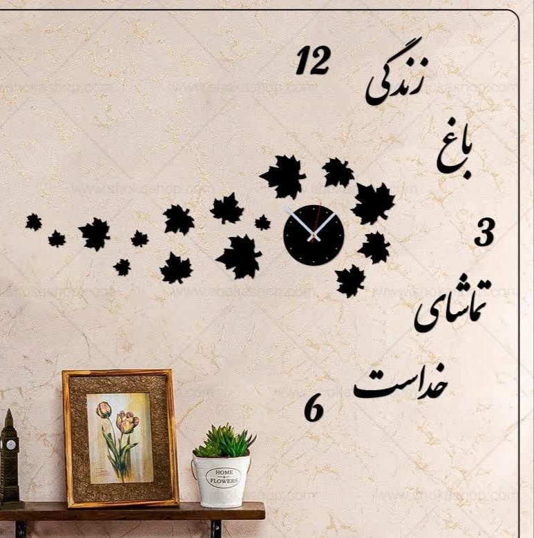 ساعت نیوشا طرح فال