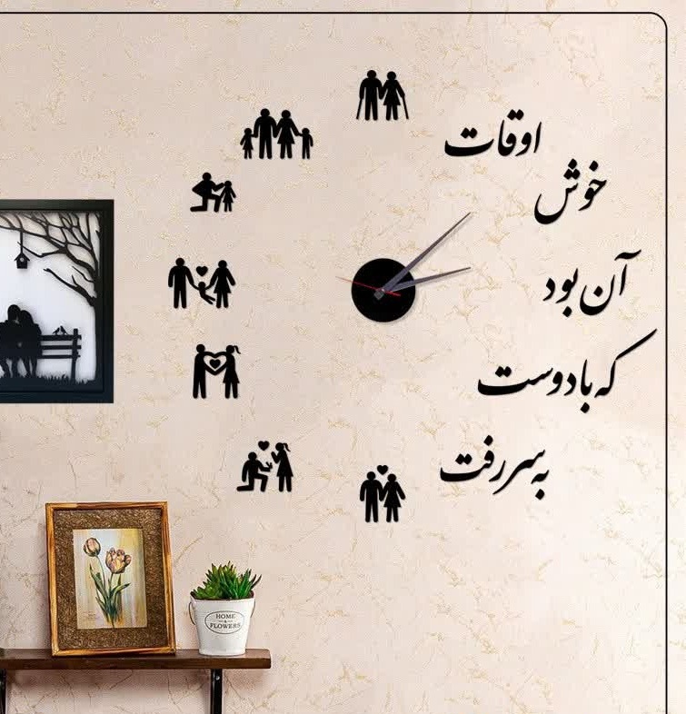ساعت نیوشا طرح اوقات خوش