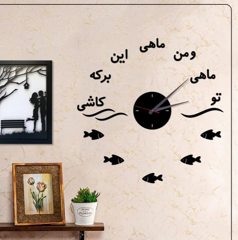 ساعت نیوشا طرح ماهی