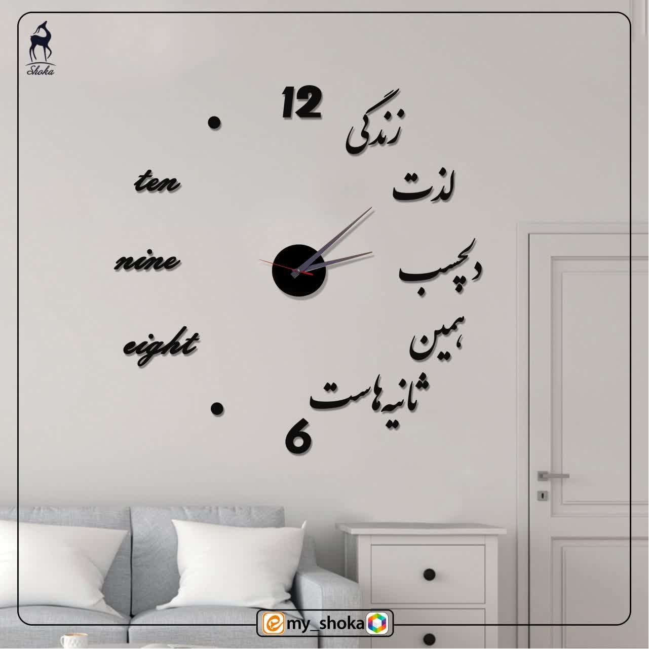 ساعت دیواری life