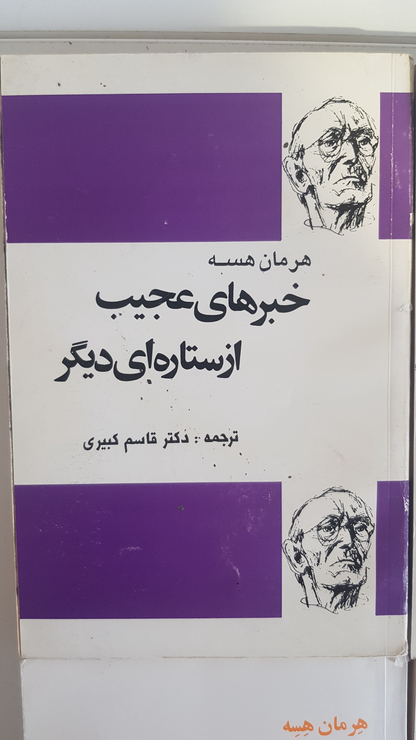 3کتاب از هرمان هسه