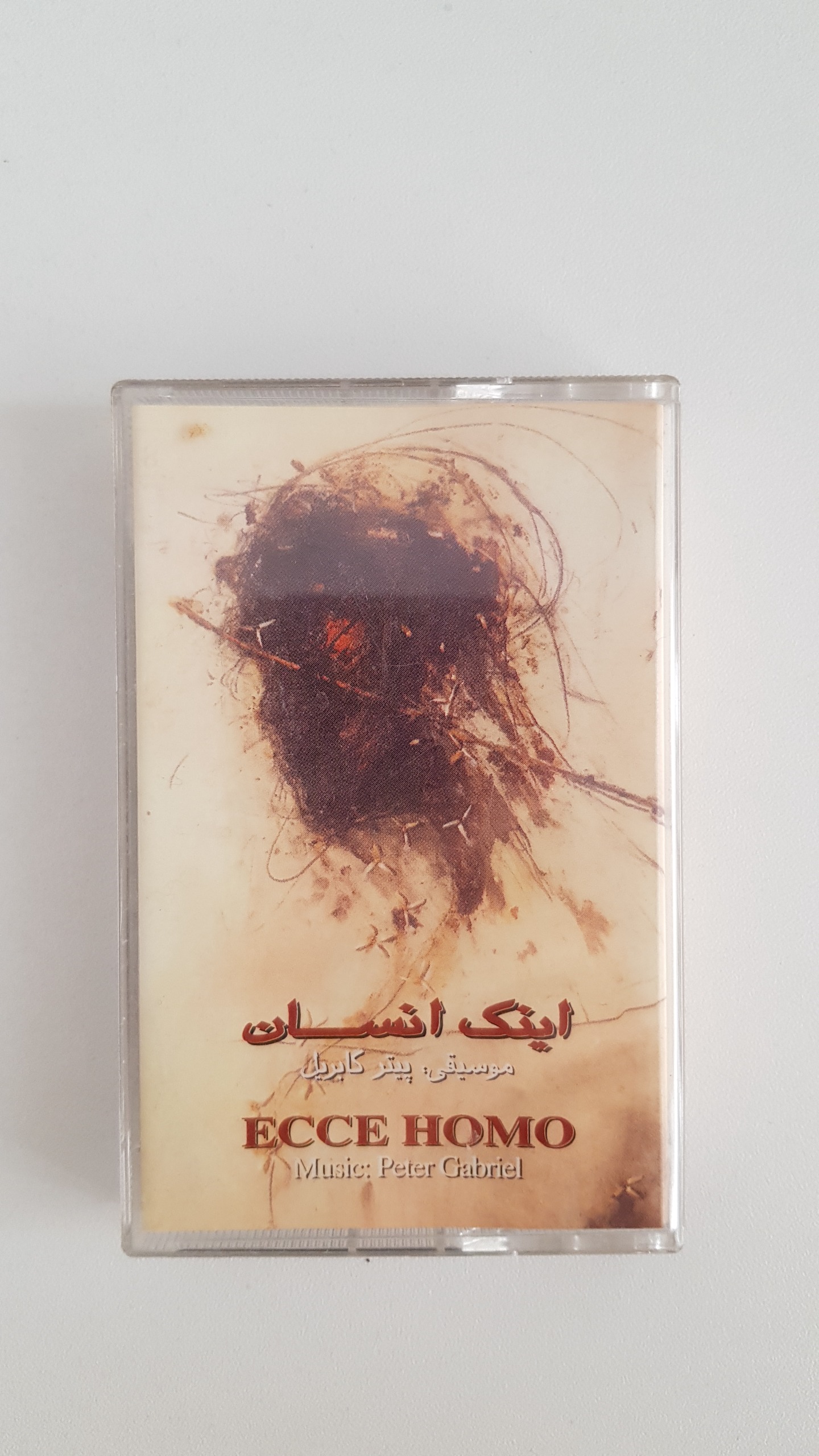 کاست اینک انسان
