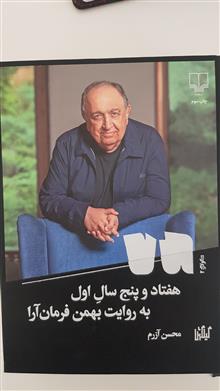 هفتاد