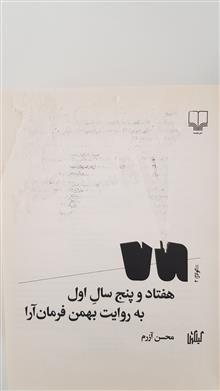 هفتاد