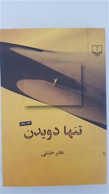 کتاب