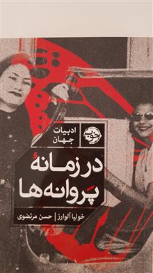 در