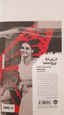 در