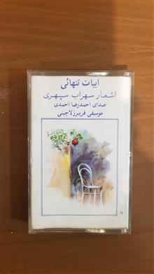 ابیات