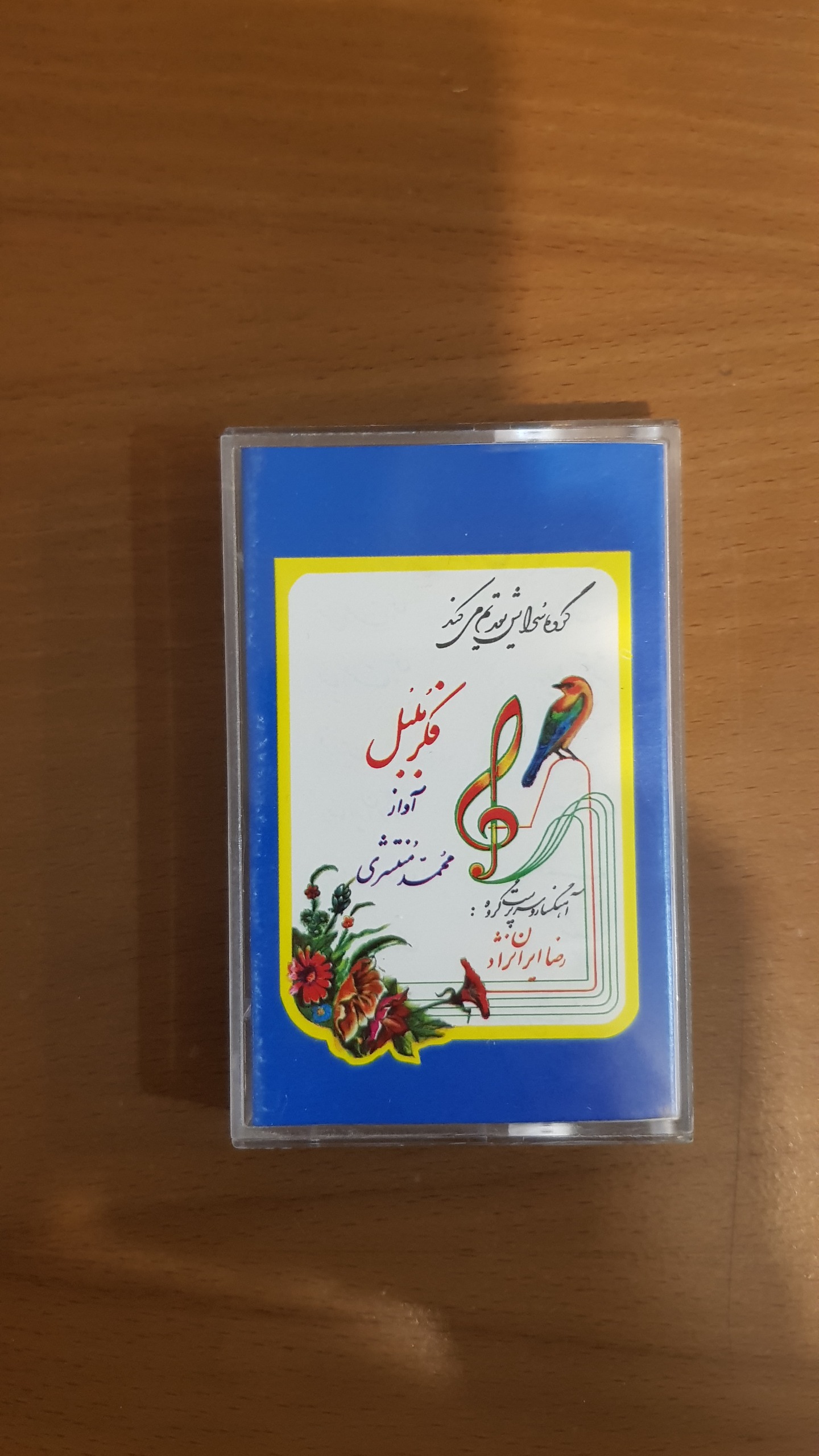 فکر بلبل منتشری