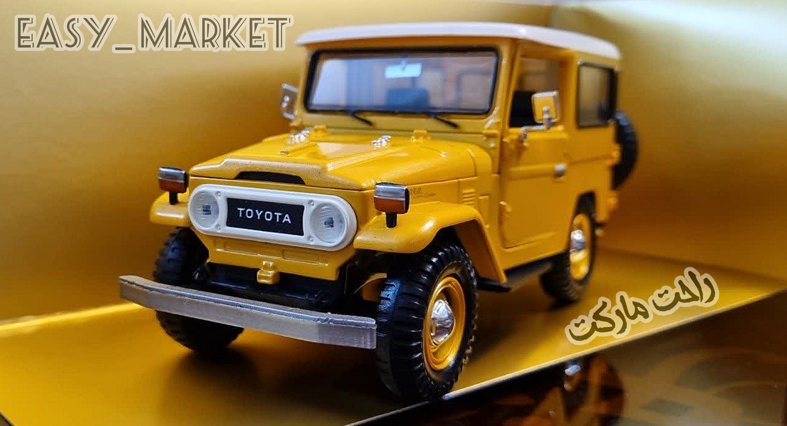 ماکت کمیاب تویوتا FJ کروز ( 1/24 ) MOTORMAX