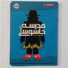 مدرسه