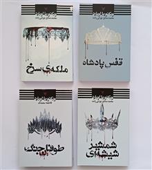 مجموعه