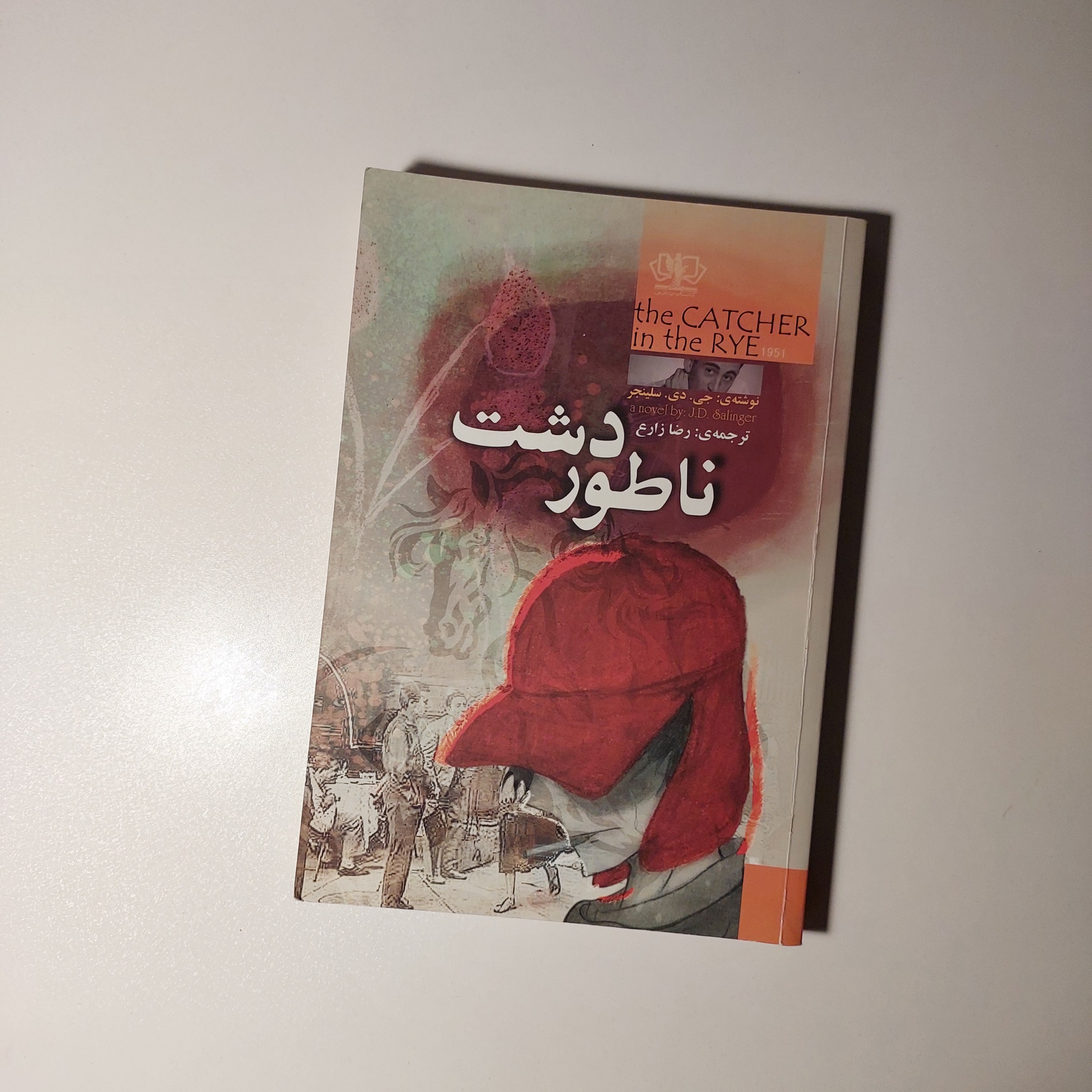 کتاب ناطوردشت سلینجر