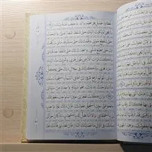 صحیفه
