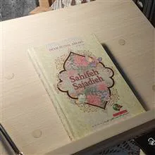 صحیفه