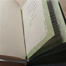 صحیفه