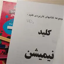 کتاب