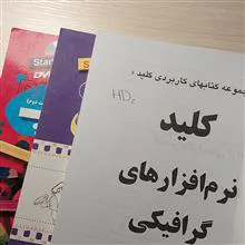 کتاب
