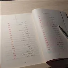 کتاب