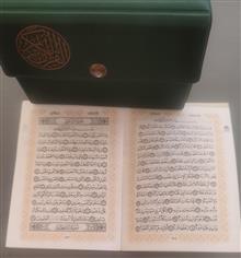 قرآن،