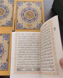 قرآن،