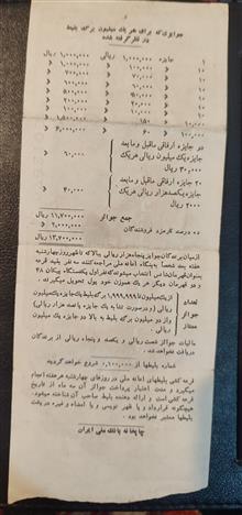بلیط