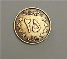 سکه